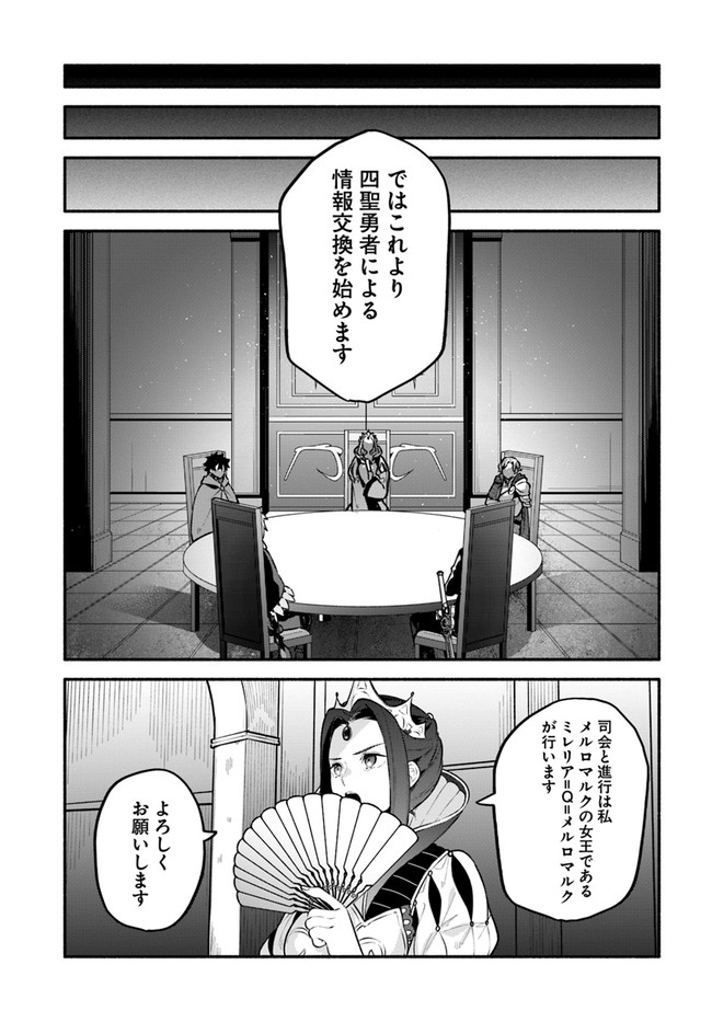 YARI NO YUUSHA NO YARINAOSHI - raw - Chapter 50 - https://jpdd.ccdd.to/JPDD/yarinoyuushanoyarinaoshi/205989/r4i4i5hnmuo.jpg