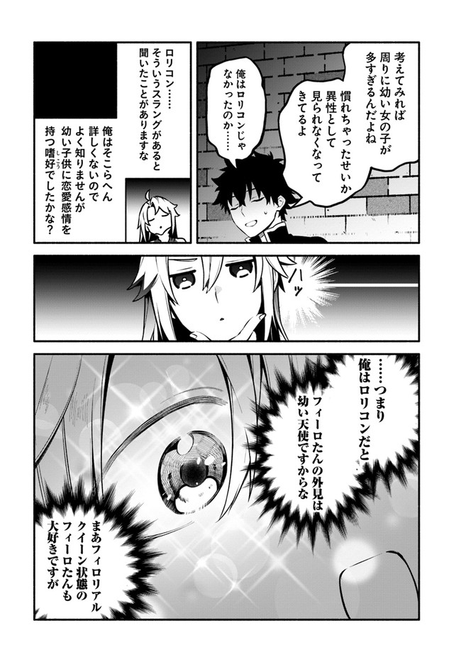 YARI NO YUUSHA NO YARINAOSHI - raw - Chapter 50 - https://jpdd.ccdd.to/JPDD/yarinoyuushanoyarinaoshi/205989/rqfrwvg3a2l.jpg