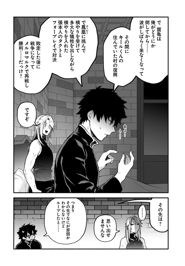 YARI NO YUUSHA NO YARINAOSHI - raw - Chapter 50 - https://jpdd.ccdd.to/JPDD/yarinoyuushanoyarinaoshi/205989/st5hitl5ap4.jpg