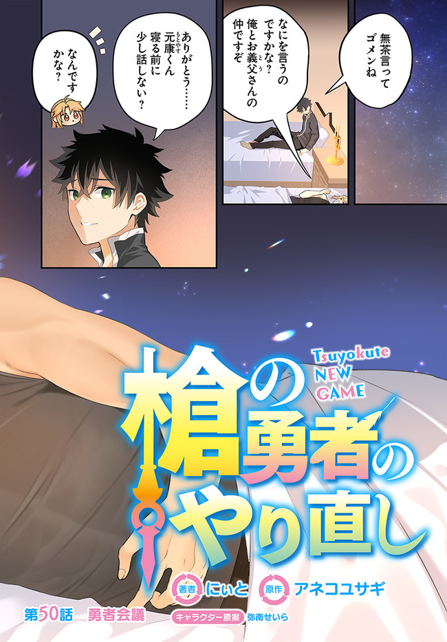 YARI NO YUUSHA NO YARINAOSHI - raw - Chapter 50 - https://jpdd.ccdd.to/JPDD/yarinoyuushanoyarinaoshi/205989/udluyqnfspy.jpg