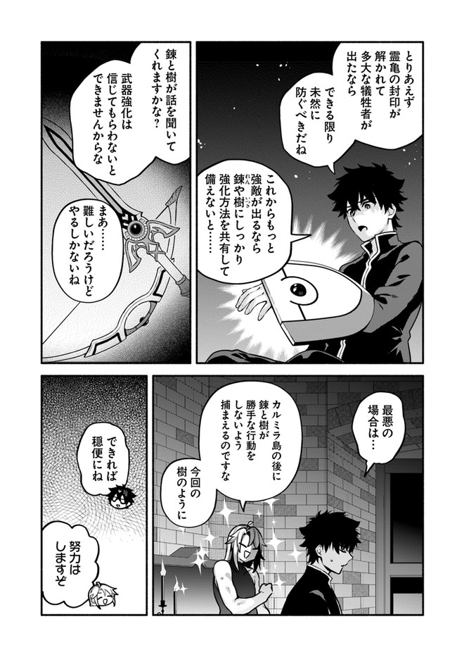 YARI NO YUUSHA NO YARINAOSHI - raw - Chapter 50 - https://jpdd.ccdd.to/JPDD/yarinoyuushanoyarinaoshi/205989/ylf0erlk5n1.jpg
