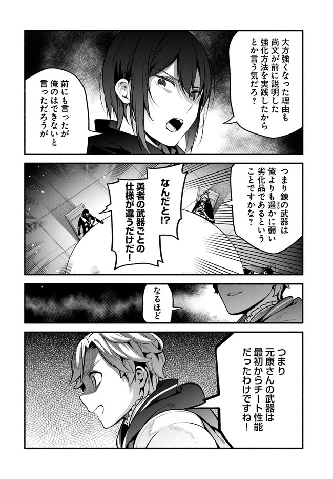 YARI NO YUUSHA NO YARINAOSHI - raw - Chapter 50 - https://jpdd.ccdd.to/JPDD/yarinoyuushanoyarinaoshi/205989/za3gvplrnyb.jpg