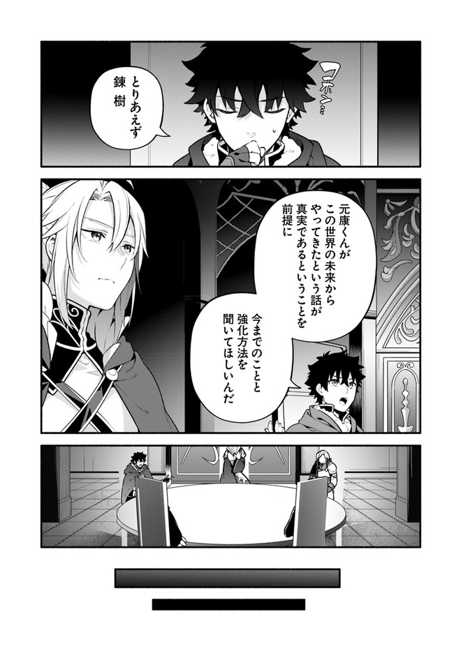 YARI NO YUUSHA NO YARINAOSHI - raw - Chapter 50 - https://jpdd.ccdd.to/JPDD/yarinoyuushanoyarinaoshi/205989/zgveubjb5oq.jpg
