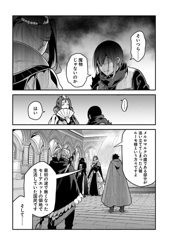 YARI NO YUUSHA NO YARINAOSHI - raw - Chapter 51 - https://jpdd.ccdd.to/JPDD/yarinoyuushanoyarinaoshi/208279/0hb0ptloxvl.jpg