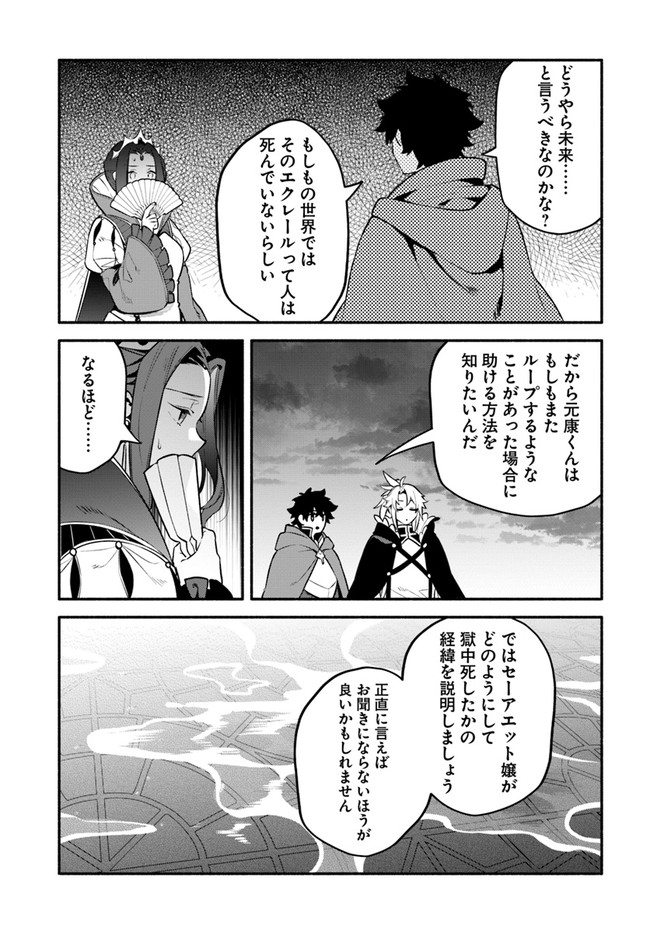 YARI NO YUUSHA NO YARINAOSHI - raw - Chapter 51 - https://jpdd.ccdd.to/JPDD/yarinoyuushanoyarinaoshi/208279/1y0yqhninne.jpg