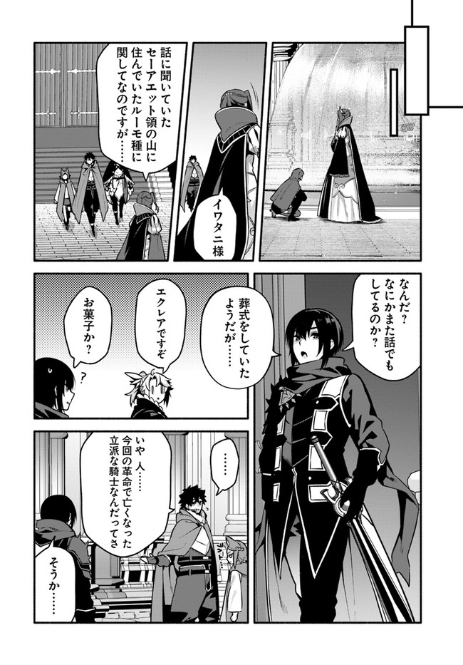 YARI NO YUUSHA NO YARINAOSHI - raw - Chapter 51 - https://jpdd.ccdd.to/JPDD/yarinoyuushanoyarinaoshi/208279/3qogogdldjv.jpg