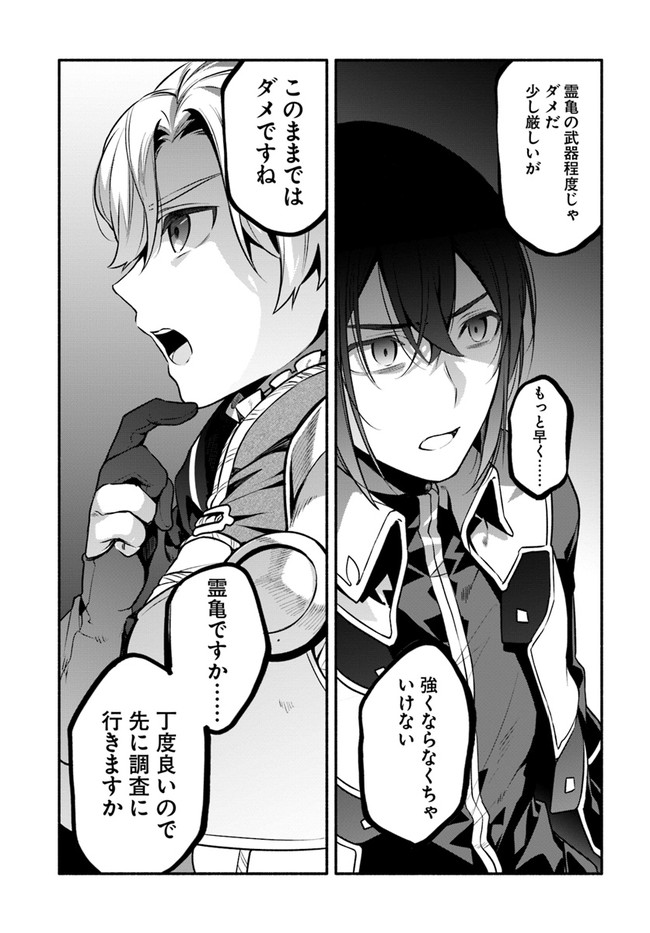 YARI NO YUUSHA NO YARINAOSHI - raw - Chapter 51 - https://jpdd.ccdd.to/JPDD/yarinoyuushanoyarinaoshi/208279/4f4bvzkewhq.jpg