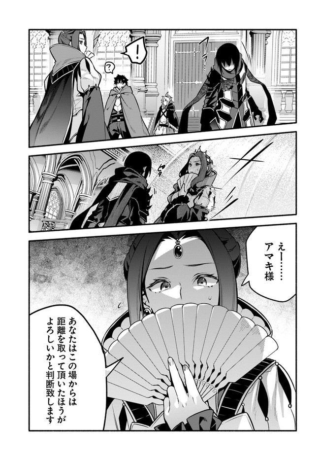 YARI NO YUUSHA NO YARINAOSHI - raw - Chapter 51 - https://jpdd.ccdd.to/JPDD/yarinoyuushanoyarinaoshi/208279/4veceqmw1lf.jpg