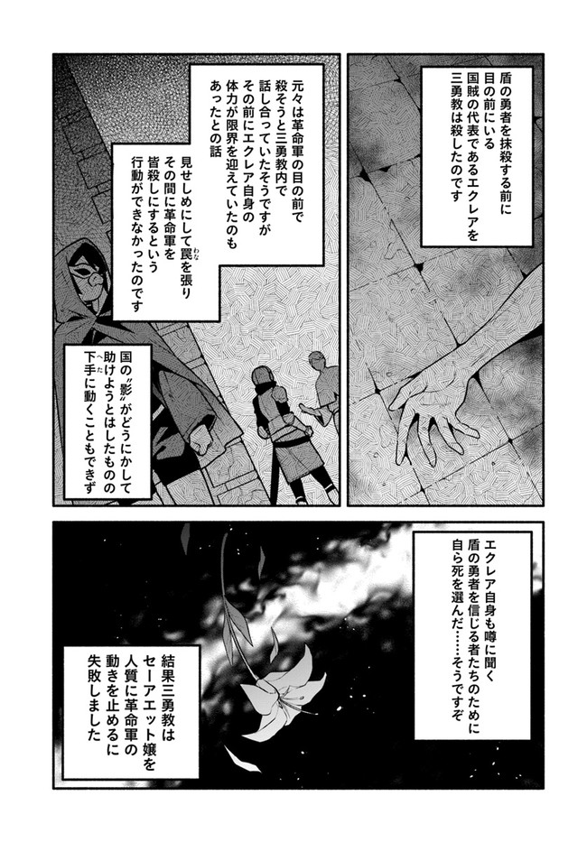 YARI NO YUUSHA NO YARINAOSHI - raw - Chapter 51 - https://jpdd.ccdd.to/JPDD/yarinoyuushanoyarinaoshi/208279/52h023uzbdh.jpg