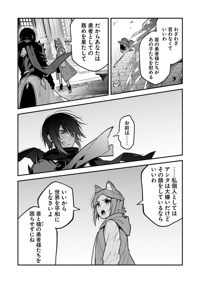 YARI NO YUUSHA NO YARINAOSHI - raw - Chapter 51 - https://jpdd.ccdd.to/JPDD/yarinoyuushanoyarinaoshi/208279/dkc22udey4q.jpg
