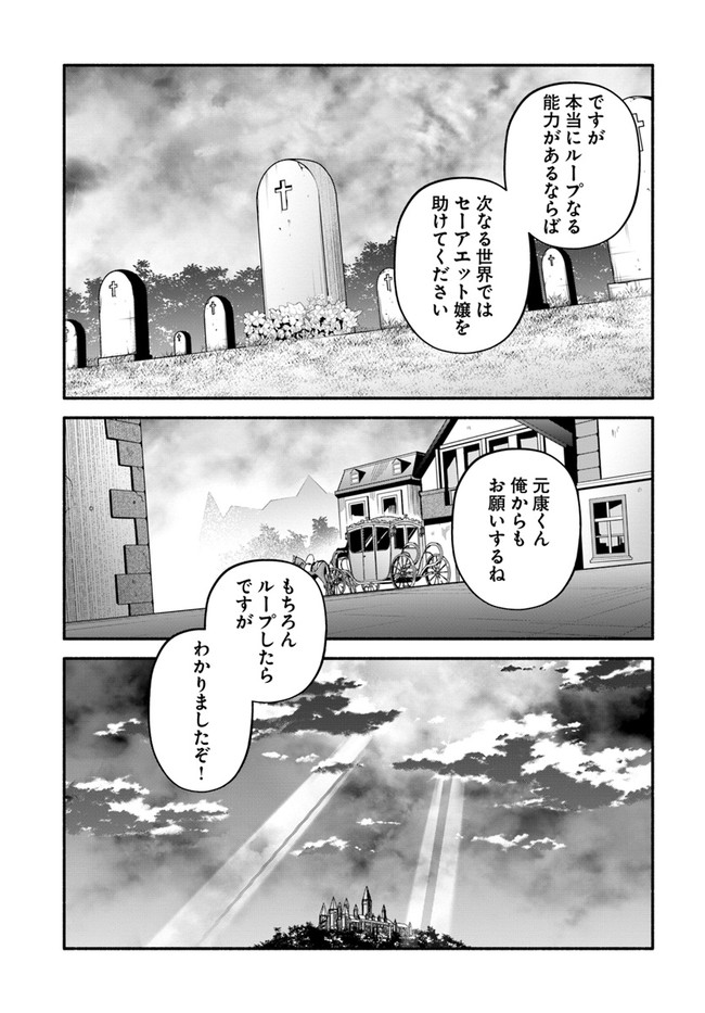 YARI NO YUUSHA NO YARINAOSHI - raw - Chapter 51 - https://jpdd.ccdd.to/JPDD/yarinoyuushanoyarinaoshi/208279/do3c1j41a2y.jpg