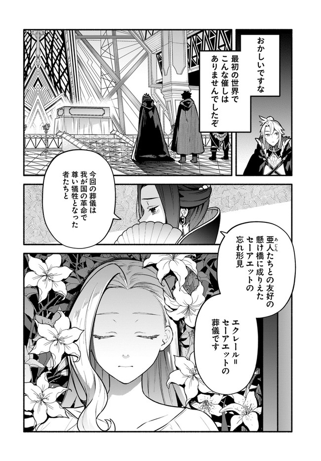 YARI NO YUUSHA NO YARINAOSHI - raw - Chapter 51 - https://jpdd.ccdd.to/JPDD/yarinoyuushanoyarinaoshi/208279/gstsvzq2lko.jpg