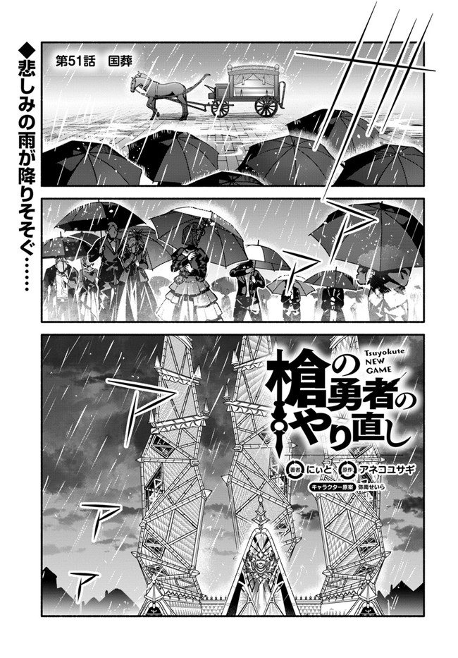 YARI NO YUUSHA NO YARINAOSHI - raw - Chapter 51 - https://jpdd.ccdd.to/JPDD/yarinoyuushanoyarinaoshi/208279/gxsjx2ry4ia.jpg