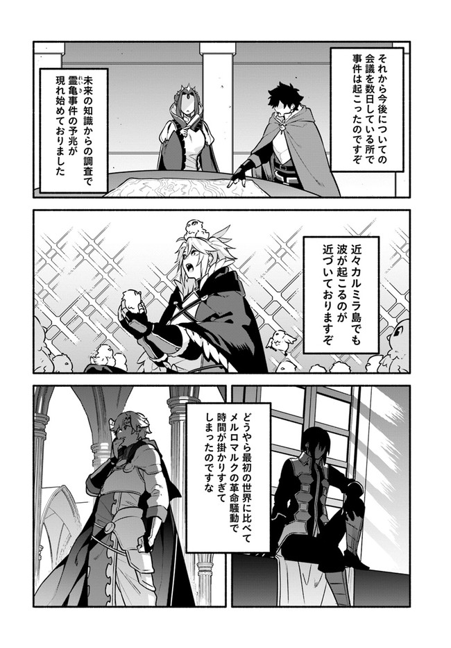 YARI NO YUUSHA NO YARINAOSHI - raw - Chapter 51 - https://jpdd.ccdd.to/JPDD/yarinoyuushanoyarinaoshi/208279/jms1m5jhncv.jpg
