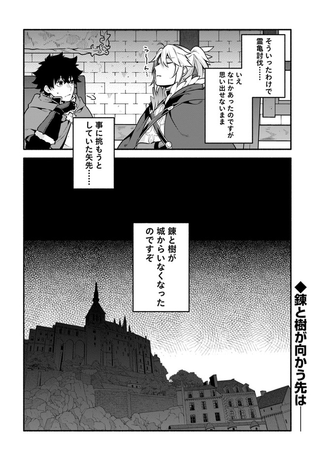 YARI NO YUUSHA NO YARINAOSHI - raw - Chapter 51 - https://jpdd.ccdd.to/JPDD/yarinoyuushanoyarinaoshi/208279/lanytasucvh.jpg