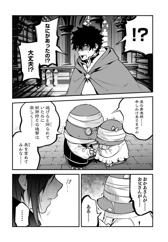 YARI NO YUUSHA NO YARINAOSHI - raw - Chapter 51 - https://jpdd.ccdd.to/JPDD/yarinoyuushanoyarinaoshi/208279/llmbmp0v1wt.jpg