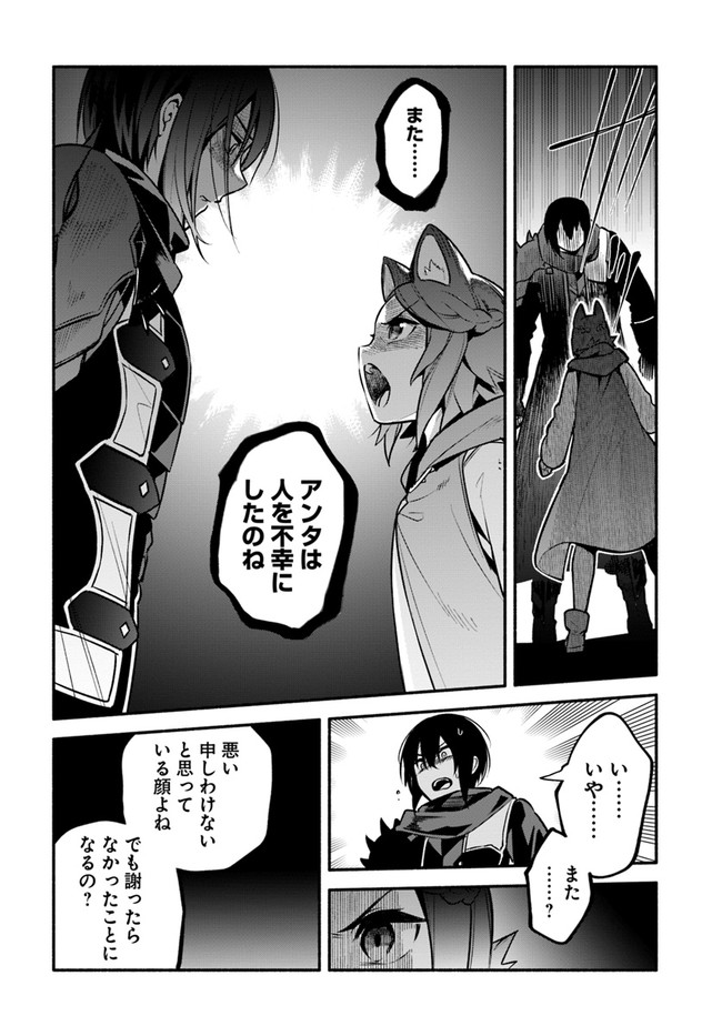 YARI NO YUUSHA NO YARINAOSHI - raw - Chapter 51 - https://jpdd.ccdd.to/JPDD/yarinoyuushanoyarinaoshi/208279/m4nepuecllj.jpg