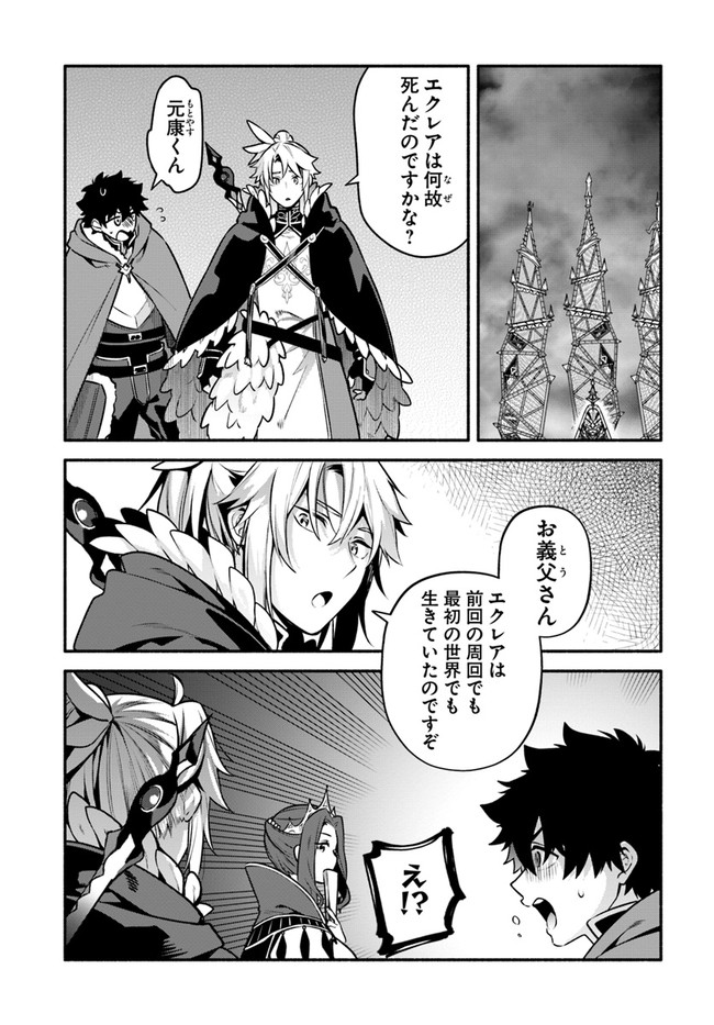 YARI NO YUUSHA NO YARINAOSHI - raw - Chapter 51 - https://jpdd.ccdd.to/JPDD/yarinoyuushanoyarinaoshi/208279/mavfjcdlxyr.jpg