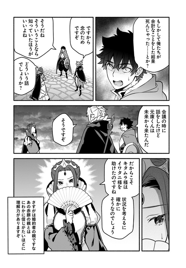 YARI NO YUUSHA NO YARINAOSHI - raw - Chapter 51 - https://jpdd.ccdd.to/JPDD/yarinoyuushanoyarinaoshi/208279/o1kicafuj25.jpg