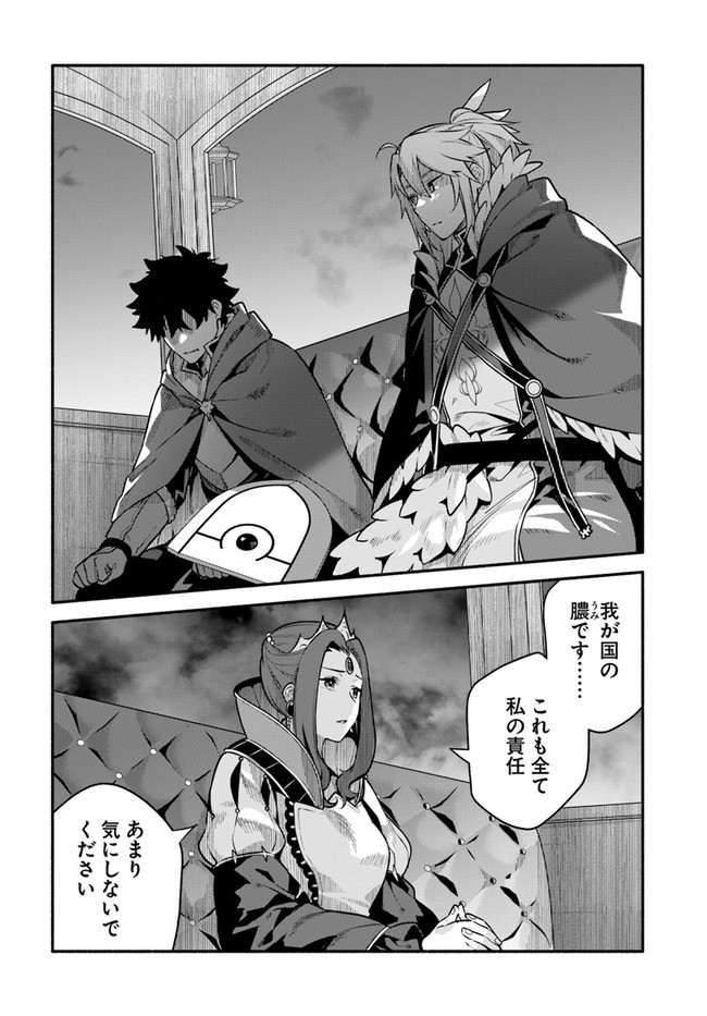 YARI NO YUUSHA NO YARINAOSHI - raw - Chapter 51 - https://jpdd.ccdd.to/JPDD/yarinoyuushanoyarinaoshi/208279/ocsaztnorpz.jpg