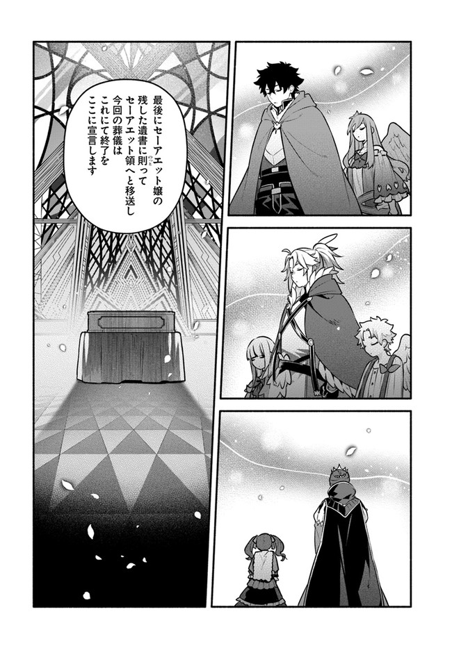 YARI NO YUUSHA NO YARINAOSHI - raw - Chapter 51 - https://jpdd.ccdd.to/JPDD/yarinoyuushanoyarinaoshi/208279/oefrgu5azfi.jpg