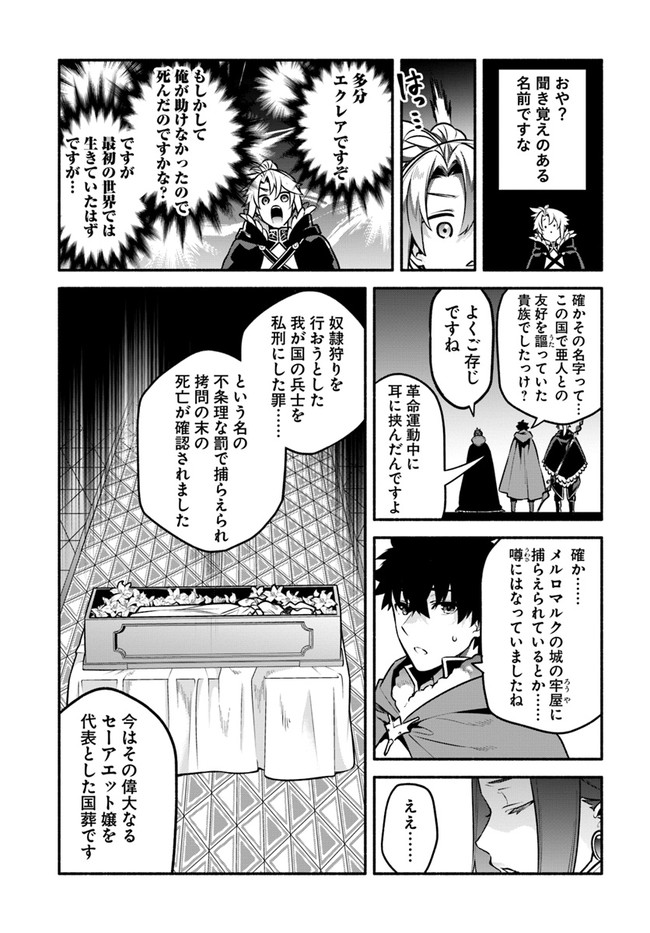 YARI NO YUUSHA NO YARINAOSHI - raw - Chapter 51 - https://jpdd.ccdd.to/JPDD/yarinoyuushanoyarinaoshi/208279/ovpw0hff0bl.jpg