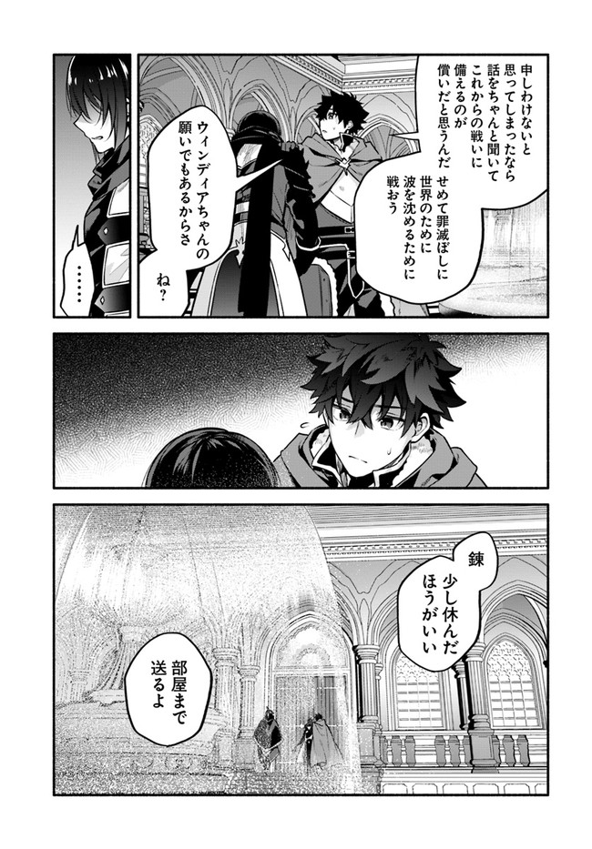 YARI NO YUUSHA NO YARINAOSHI - raw - Chapter 51 - https://jpdd.ccdd.to/JPDD/yarinoyuushanoyarinaoshi/208279/ptqtsxag2zt.jpg