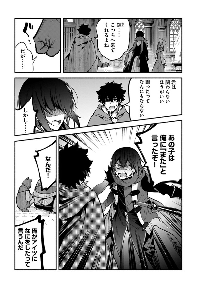 YARI NO YUUSHA NO YARINAOSHI - raw - Chapter 51 - https://jpdd.ccdd.to/JPDD/yarinoyuushanoyarinaoshi/208279/rdhva0nlwot.jpg