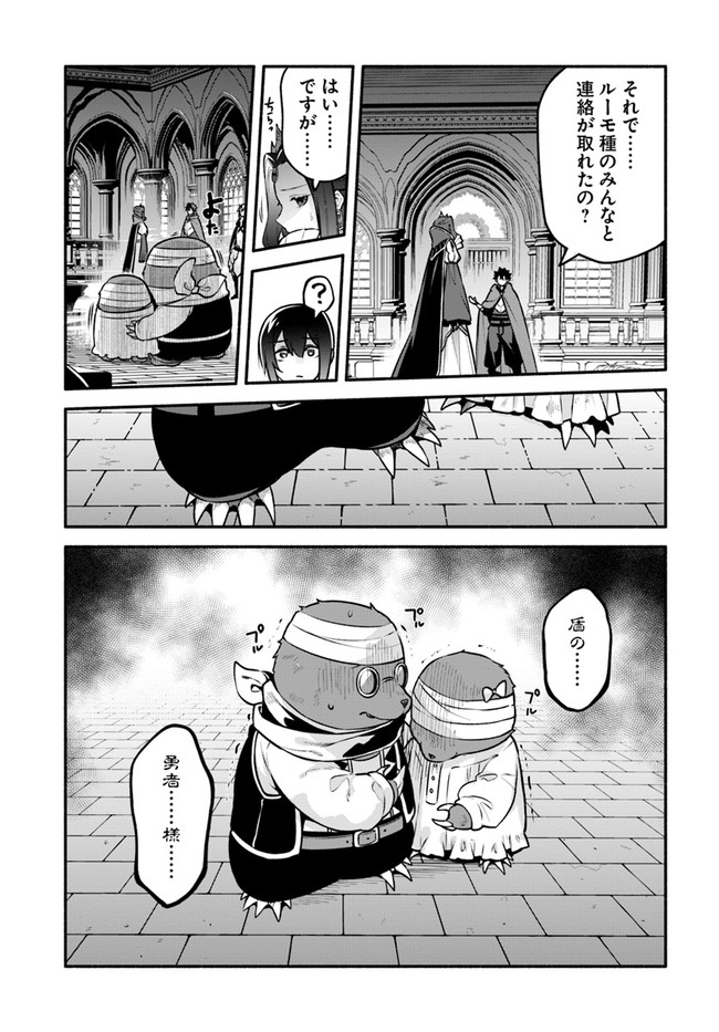 YARI NO YUUSHA NO YARINAOSHI - raw - Chapter 51 - https://jpdd.ccdd.to/JPDD/yarinoyuushanoyarinaoshi/208279/vpmcleku5xo.jpg