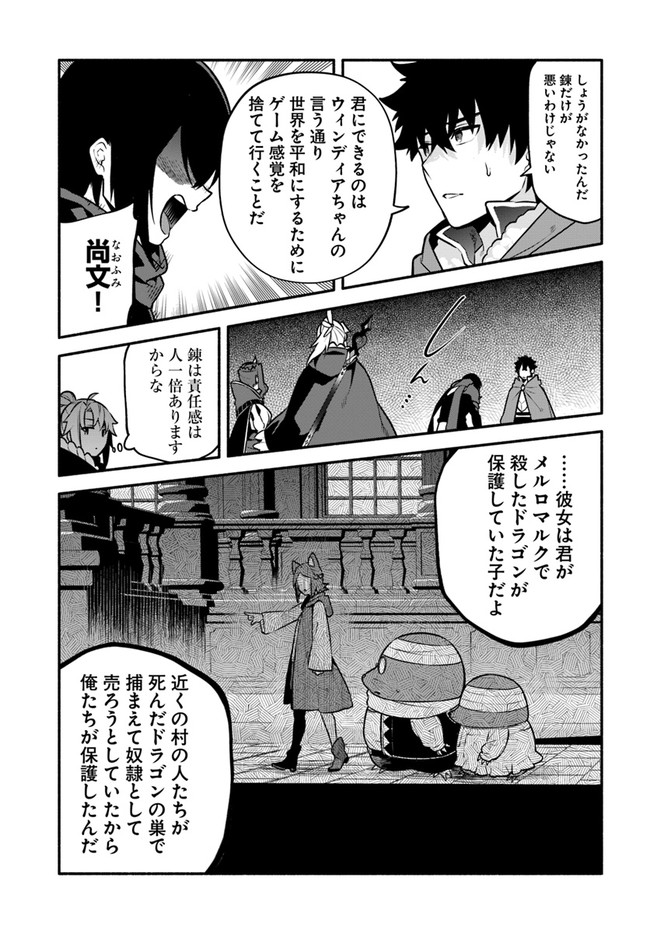 YARI NO YUUSHA NO YARINAOSHI - raw - Chapter 51 - https://jpdd.ccdd.to/JPDD/yarinoyuushanoyarinaoshi/208279/zpnilrvx1w3.jpg