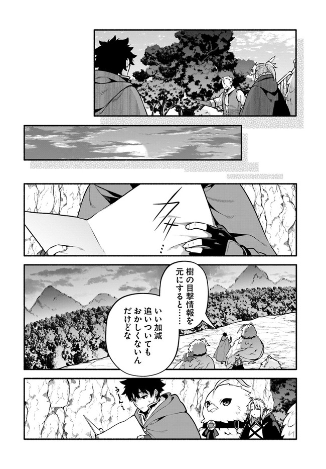 YARI NO YUUSHA NO YARINAOSHI - raw - Chapter 52 - https://jpdd.ccdd.to/JPDD/yarinoyuushanoyarinaoshi/211282/0rsbcc1qbqy.jpg