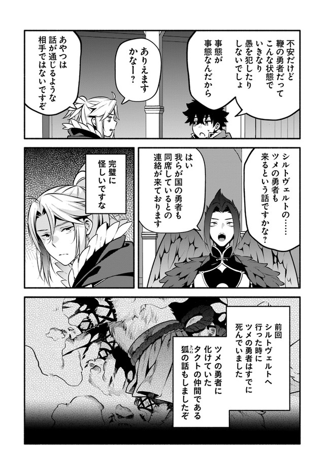 YARI NO YUUSHA NO YARINAOSHI - raw - Chapter 52 - https://jpdd.ccdd.to/JPDD/yarinoyuushanoyarinaoshi/211282/1bxqyqggvug.jpg