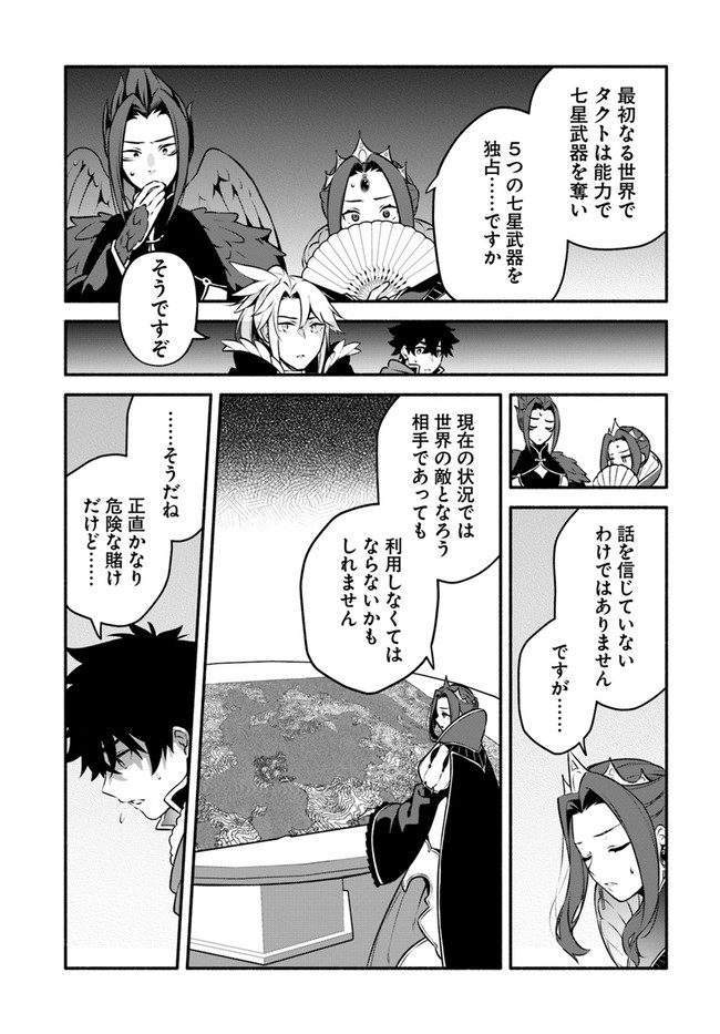 YARI NO YUUSHA NO YARINAOSHI - raw - Chapter 52 - https://jpdd.ccdd.to/JPDD/yarinoyuushanoyarinaoshi/211282/1flgjximzs0.jpg