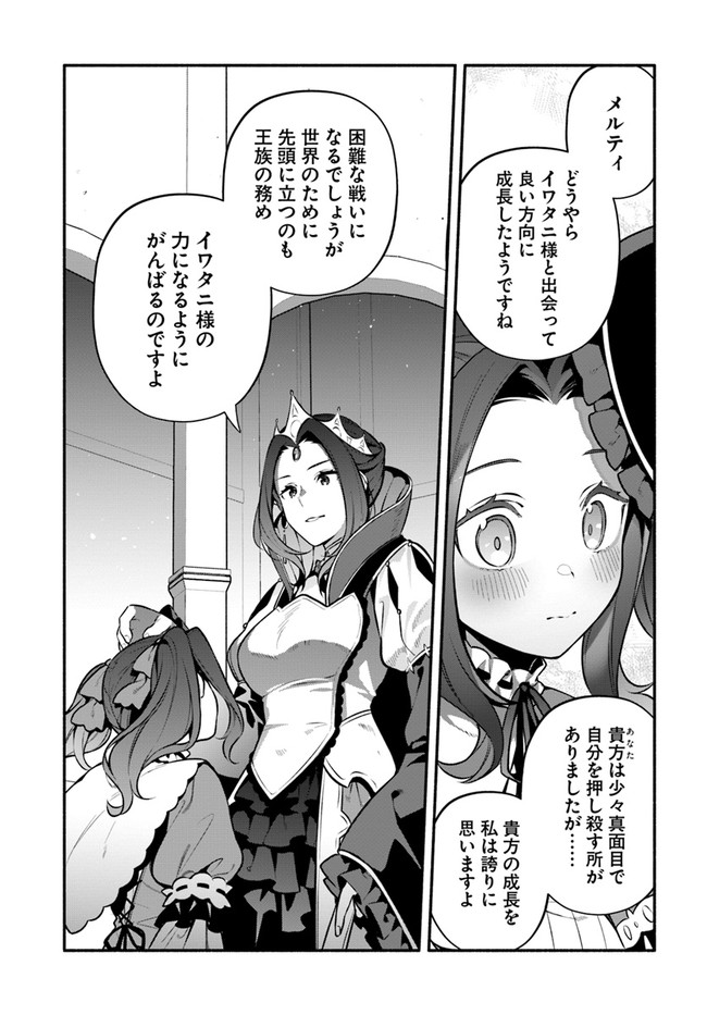 YARI NO YUUSHA NO YARINAOSHI - raw - Chapter 52 - https://jpdd.ccdd.to/JPDD/yarinoyuushanoyarinaoshi/211282/2wpkiosfeum.jpg