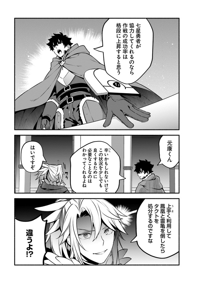 YARI NO YUUSHA NO YARINAOSHI - raw - Chapter 52 - https://jpdd.ccdd.to/JPDD/yarinoyuushanoyarinaoshi/211282/34zobd1mosj.jpg