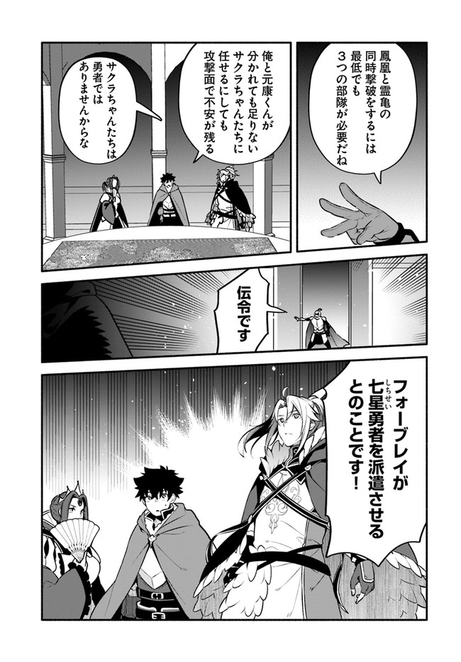 YARI NO YUUSHA NO YARINAOSHI - raw - Chapter 52 - https://jpdd.ccdd.to/JPDD/yarinoyuushanoyarinaoshi/211282/4itu3aeiv4j.jpg