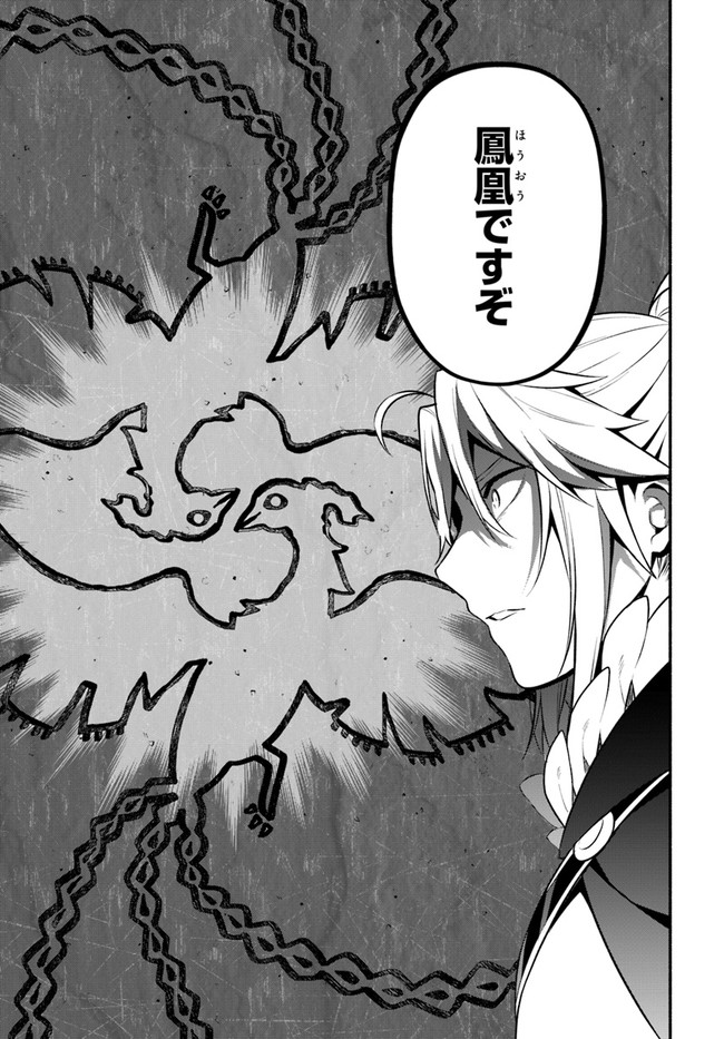 YARI NO YUUSHA NO YARINAOSHI - raw - Chapter 52 - https://jpdd.ccdd.to/JPDD/yarinoyuushanoyarinaoshi/211282/4tx20fyzypu.jpg