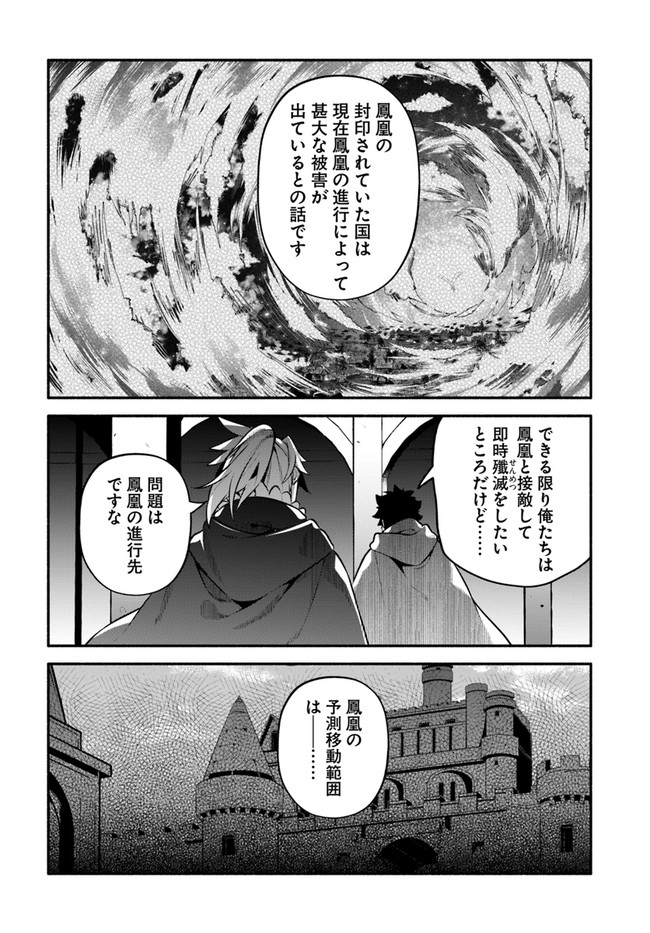 YARI NO YUUSHA NO YARINAOSHI - raw - Chapter 52 - https://jpdd.ccdd.to/JPDD/yarinoyuushanoyarinaoshi/211282/a3jyyvu1h4d.jpg