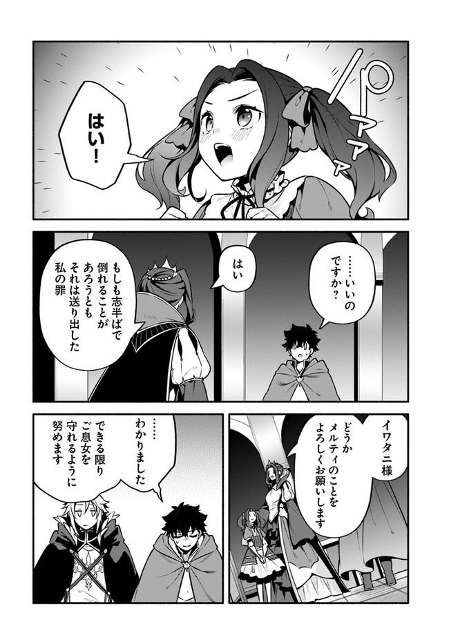 YARI NO YUUSHA NO YARINAOSHI - raw - Chapter 52 - https://jpdd.ccdd.to/JPDD/yarinoyuushanoyarinaoshi/211282/addokvl3zqg.jpg