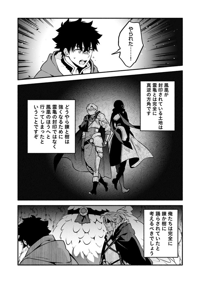 YARI NO YUUSHA NO YARINAOSHI - raw - Chapter 52 - https://jpdd.ccdd.to/JPDD/yarinoyuushanoyarinaoshi/211282/ahlb5pzk33x.jpg