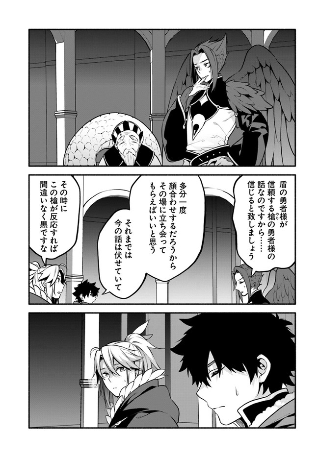 YARI NO YUUSHA NO YARINAOSHI - raw - Chapter 52 - https://jpdd.ccdd.to/JPDD/yarinoyuushanoyarinaoshi/211282/b5medgdqsk2.jpg