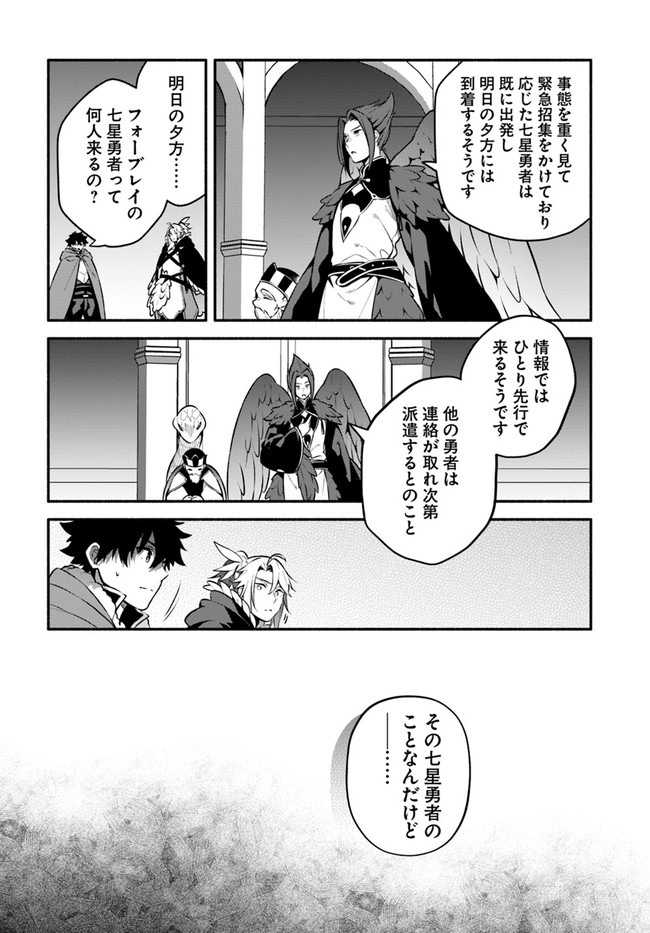 YARI NO YUUSHA NO YARINAOSHI - raw - Chapter 52 - https://jpdd.ccdd.to/JPDD/yarinoyuushanoyarinaoshi/211282/ezkycpeprvw.jpg
