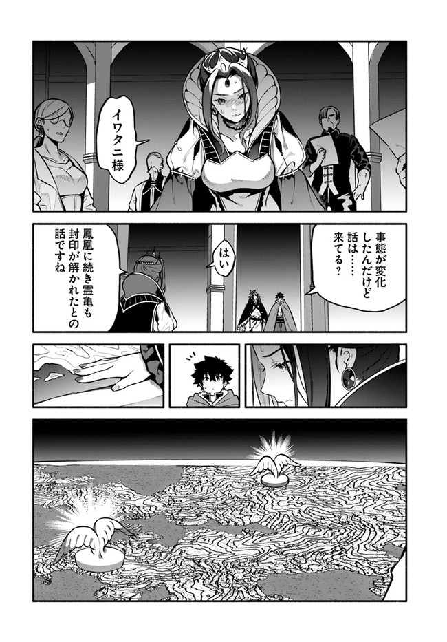 YARI NO YUUSHA NO YARINAOSHI - raw - Chapter 52 - https://jpdd.ccdd.to/JPDD/yarinoyuushanoyarinaoshi/211282/fx5t04fbqtm.jpg