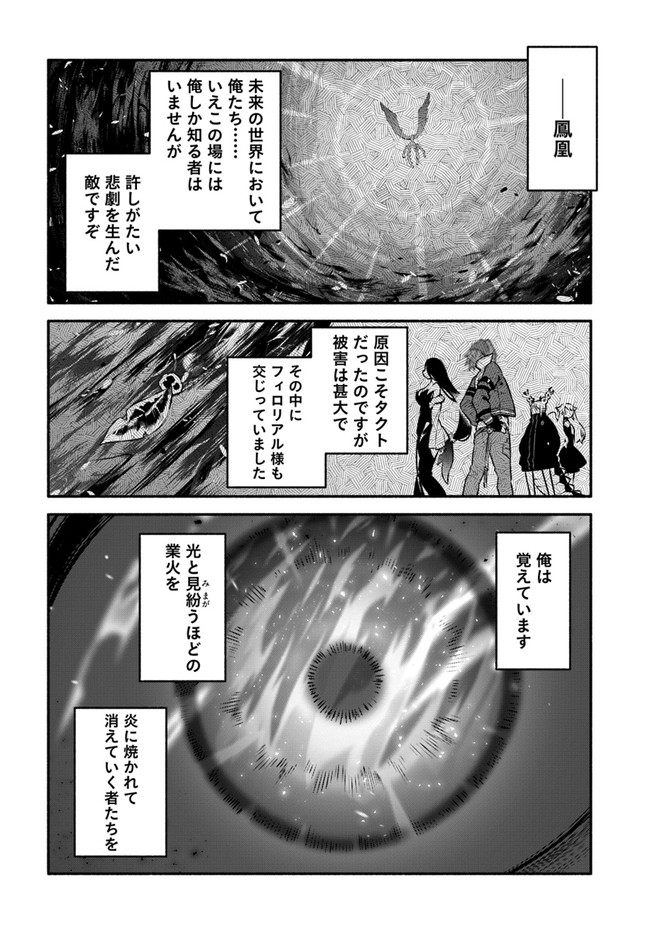 YARI NO YUUSHA NO YARINAOSHI - raw - Chapter 52 - https://jpdd.ccdd.to/JPDD/yarinoyuushanoyarinaoshi/211282/g0uiic0ng1r.jpg