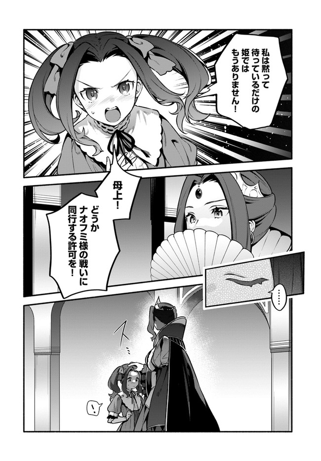 YARI NO YUUSHA NO YARINAOSHI - raw - Chapter 52 - https://jpdd.ccdd.to/JPDD/yarinoyuushanoyarinaoshi/211282/gmkapbwa0xy.jpg