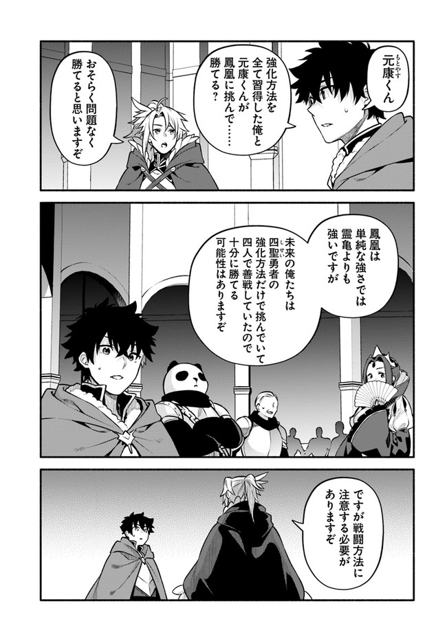 YARI NO YUUSHA NO YARINAOSHI - raw - Chapter 52 - https://jpdd.ccdd.to/JPDD/yarinoyuushanoyarinaoshi/211282/h1iiw5p4aja.jpg