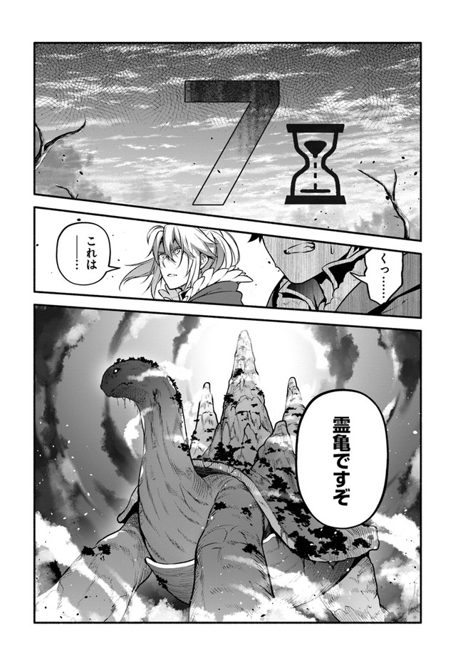 YARI NO YUUSHA NO YARINAOSHI - raw - Chapter 52 - https://jpdd.ccdd.to/JPDD/yarinoyuushanoyarinaoshi/211282/ipohbab1zso.jpg