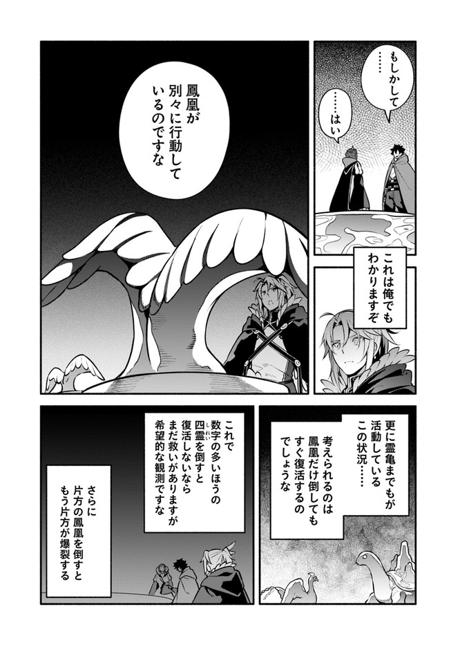 YARI NO YUUSHA NO YARINAOSHI - raw - Chapter 52 - https://jpdd.ccdd.to/JPDD/yarinoyuushanoyarinaoshi/211282/jghfltnwjpw.jpg