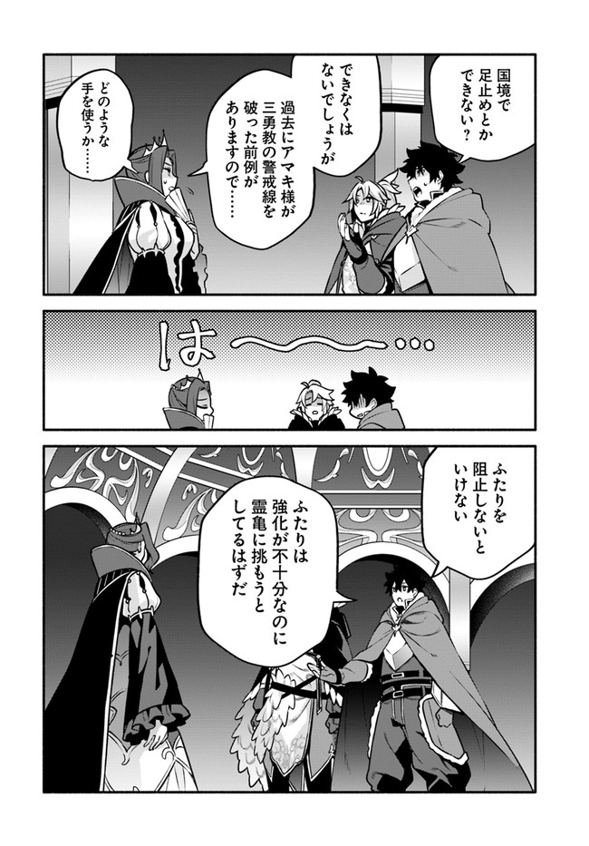 YARI NO YUUSHA NO YARINAOSHI - raw - Chapter 52 - https://jpdd.ccdd.to/JPDD/yarinoyuushanoyarinaoshi/211282/nu5uifiwja1.jpg