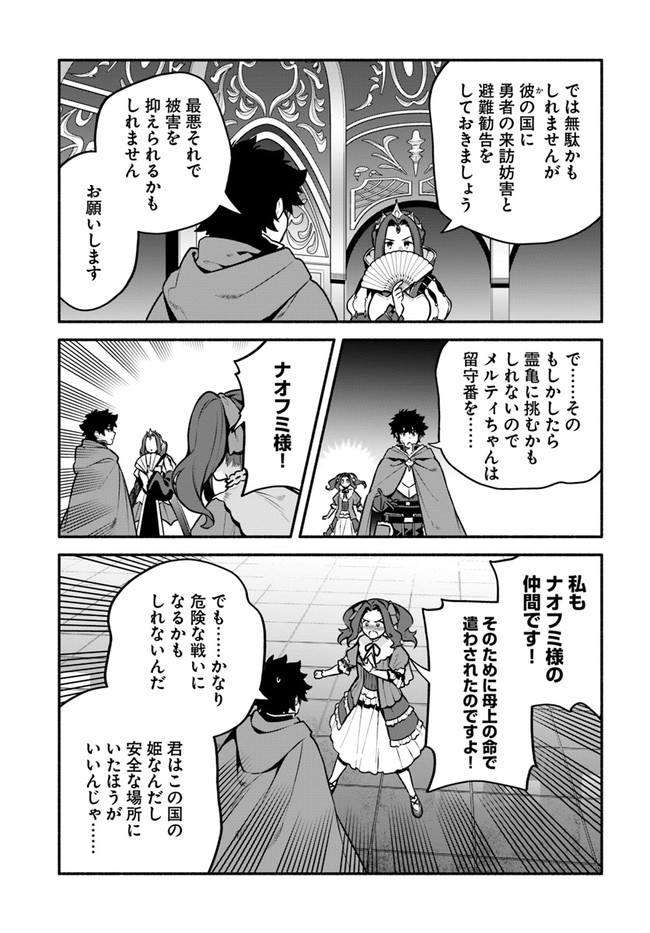 YARI NO YUUSHA NO YARINAOSHI - raw - Chapter 52 - https://jpdd.ccdd.to/JPDD/yarinoyuushanoyarinaoshi/211282/qqaebn1z0ln.jpg